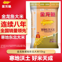 寒地东北大米 10kg