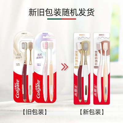 高露洁宽柔绵绵丝牙刷轻适刷双支装(颜色随机)