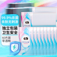 洁柔卫生湿巾JS006-06E 10片独立装 6包装 /提