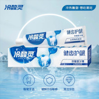 冷酸灵健齿护龈双重抗敏感牙膏185克 两支装