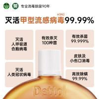 滴露-消毒液250ml-2瓶装