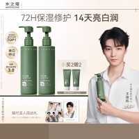 水之蔻美白精华身体乳220g