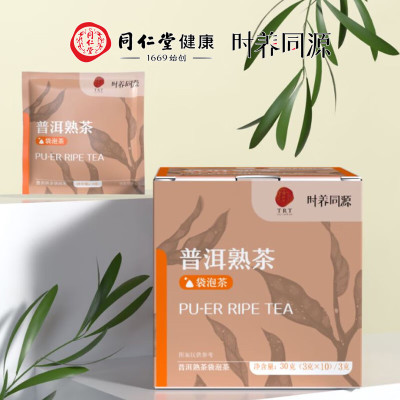 北京同仁堂普洱熟茶袋泡茶30克(3克*10)