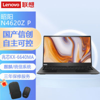 昭阳N4620ZP兆芯KX-6640MA/8G/512G/14寸高清屏麒麟激活