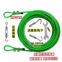 户外包塑不锈钢丝晾衣绳 6mm(8米长)全套配件