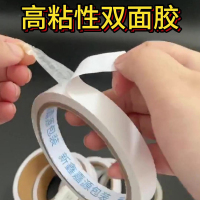 双面胶带高粘性棉纸双面胶易撕易贴 白色18mm*10米 10卷装