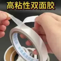 双面胶带高粘性棉纸双面胶易撕易贴 白色18mm*10米 10卷装