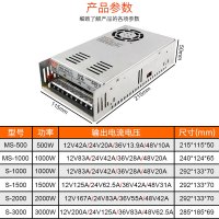 大功率开关电源MS-500W(12V42A/24V20A/36V13.9A/48V10A)规格需备注