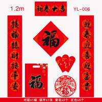 1.2m-新春大吉(经典款)-006