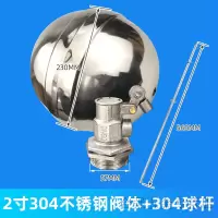 不锈钢浮球阀浮 2寸DN50-304不锈钢浮球阀