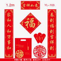 1.2m-吉祥如意(精美款)-103