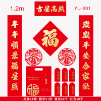 1.2m-吉星高照(烫金款)-201