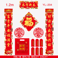 1.2m-恭贺新春(烫金款)-204