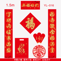 1.5m-五福临门(经典款)-016