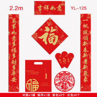 2.2m-吉祥如意(精美款)-125