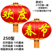 250型 2个 直径190厘米 欢度春节