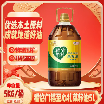 福临门福至心礼浓香菜籽油5L