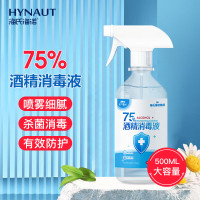 乐一享三 75%酒精消毒液 大瓶家用清洁消毒喷雾500ml(5件起订)