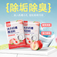 蓝漂洗衣机槽清洁粉