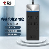 公牛GN-H406U 抗电涌 2USB+6位高端总控插座