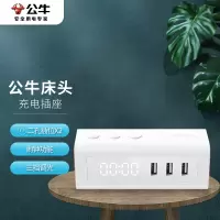 公牛公牛带闹钟插排GNV-UUP152 2位带USB全长1.5米