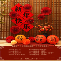 元旦新年装饰2025蛇年场景氛围布置 传统中式-新年布置套餐02