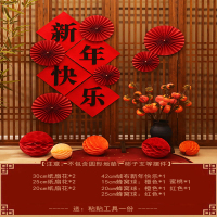 元旦新年装饰2025蛇年场景氛围布置 传统中式-新年布置套餐03