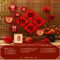 元旦新年装饰2025蛇年场景氛围布置 传统中式-新年布置套餐06