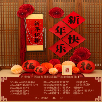 元旦新年装饰2025蛇年场景氛围布置 传统中式-新年布置套餐09