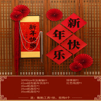 元旦新年装饰2025蛇年场景氛围布置 传统中式-新年布置套餐10