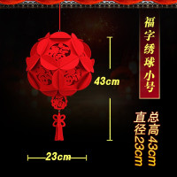 拉花装饰福字小灯笼挂件新春节过年室内商场场景布置节庆用品[绣球福]小号2个