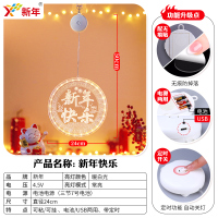 2025蛇年新年过年发光亮灯装饰品 新年快乐(直径24CM)[电池款定时款]