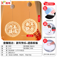 2025蛇年新年过年发光亮灯装饰品 迎春接福+新年快乐(直径24CM)[电池款定时款]
