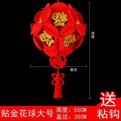 拉花装饰福字小灯笼挂件新春节过年室内商场场景布置节庆用品贴金[绣球福]大号1个