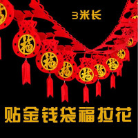拉花装饰福字小灯笼挂件新春节过年室内商场场景布置节庆用品3米贴金钱袋福拉花一条