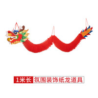 拉花装饰福字小灯笼挂件新春节过年室内商场场景布置节庆用品1米红龙1个
