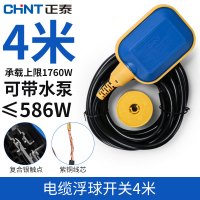 浮球开关水位控制器 4米电缆浮球开关