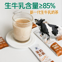 生牛乳奶茶独立包装0植脂末0蔗糖360g(10件起订)