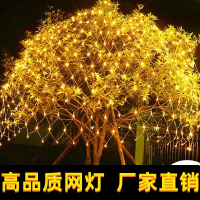 LED网灯彩灯 (暖光 彩光 红光 黄光 蓝光 绿光 白光 粉光 备注颜色联系客服)4米*6米渔网灯