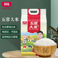 五常大米 东北大米 寒地大米 一年一季煮粥蒸饭 冠军版5kg