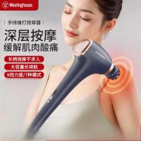 西屋Westinghouse 筋膜枪MA30-BU