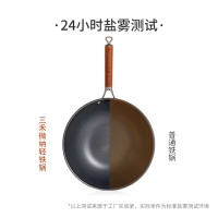 三禾0涂层微纳不粘轻铁锅-TC30T4