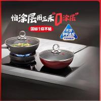 三禾0涂层微纳不粘炒锅LC32S4(红)