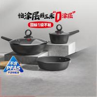 0涂层三件套(黑色)LC30S1+LJ26S1+LN18S1