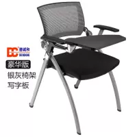 德诚和培训椅办公会议椅DCH-BGY054款480*490*850mmH 把