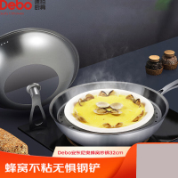 德铂Debo 炒锅304不锈钢蜂窝不粘煎炒锅32cm(YZ)