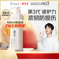 阿道夫滋润修护洗发水680ml 修润干枯 精油香氛洗发露(YZ)