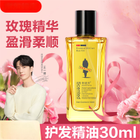 阿道夫 盈滑柔顺护发精油30ml 亮泽柔顺修护发滋养干枯防毛躁[黄瓶](YZ)