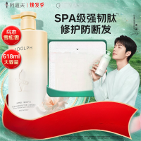 阿道夫芯韧柔滑护发素618ml 多肽角蛋白 天然香植物香氛护发膜(YZ)