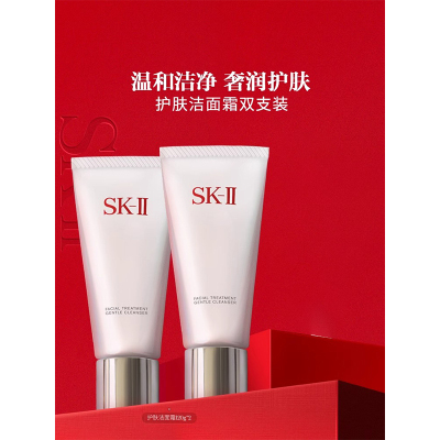 SK-II(sk2)洗面奶120g(YZ)